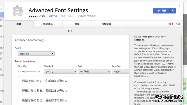 思源黑体 思源黑体下载 谷歌Chrome